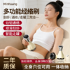 【2年质保】敏煌电动多功能经络刷 经络刮痧拔罐三合一 全身可用 一体收纳 按摩放松 商品缩略图0