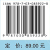生物化学（第三版） 商品缩略图4