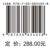 汉魏洛阳城宫城宫墙遗址考古发掘报告 中国社会科学院考古研究所 9787030834058 商品缩略图4