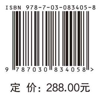 汉魏洛阳城宫城宫墙遗址考古发掘报告 中国社会科学院考古研究所 9787030834058 商品图4