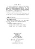 黄海山东海域河口生态系统调查与评估 马元庆 孙珊 由丽萍 9787030852304 商品缩略图2
