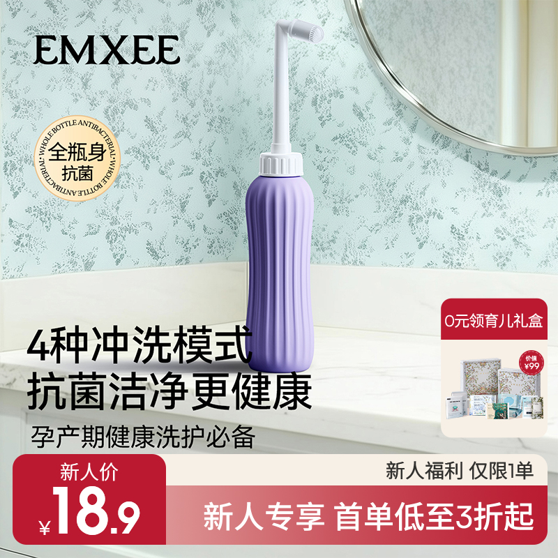 【新会员福利】嫚熙孕妇产妇私处冲洗器产妇坐月子外会阴清洗器婴儿洗屁股洗护瓶
