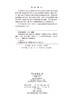 汉魏洛阳城宫城宫墙遗址考古发掘报告 中国社会科学院考古研究所 9787030834058 商品缩略图2