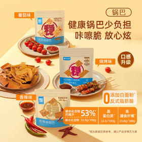 【三诺心选社群专享】【糖友饱饱】益生元高纤锅巴