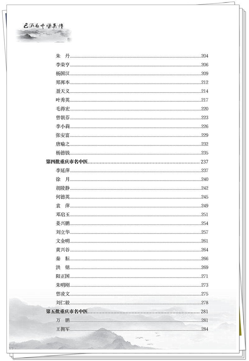 目录4.jpg