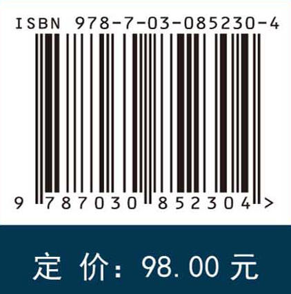黄海山东海域河口生态系统调查与评估 马元庆 孙珊 由丽萍 9787030852304 商品图4