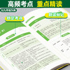 【天利38套】2027 初中名著导读考点精练 商品缩略图3
