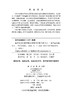 医疗机构抗菌药物合理使用管理专家共识 张四喜 9787030862396 商品缩略图2