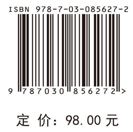 细观实验力学方法及应用 郎风超 9787030856272 商品图4