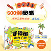 手抄报速查手册 节日节气500例 手抄报素材线稿图集小学生校园黑板报文化墙参考素材 商品缩略图0