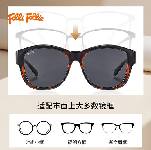 【免验配近视墨镜】FOLLI FOLLIE 眼镜 复古玳瑁镜框 防晒护眼 H0726 商品图2