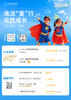 【新客限定】0-3岁萌宝呵护健康卡（单次儿保）| 清凉无忧 7.8-8.31 商品缩略图1