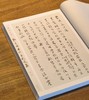 【超值旧版】《弘一大师书信手稿选集》，16开平装，弘一大师著，虞坤林编，山西古籍出版社2006年一版一印，384页，定价80，售价45元 商品缩略图4