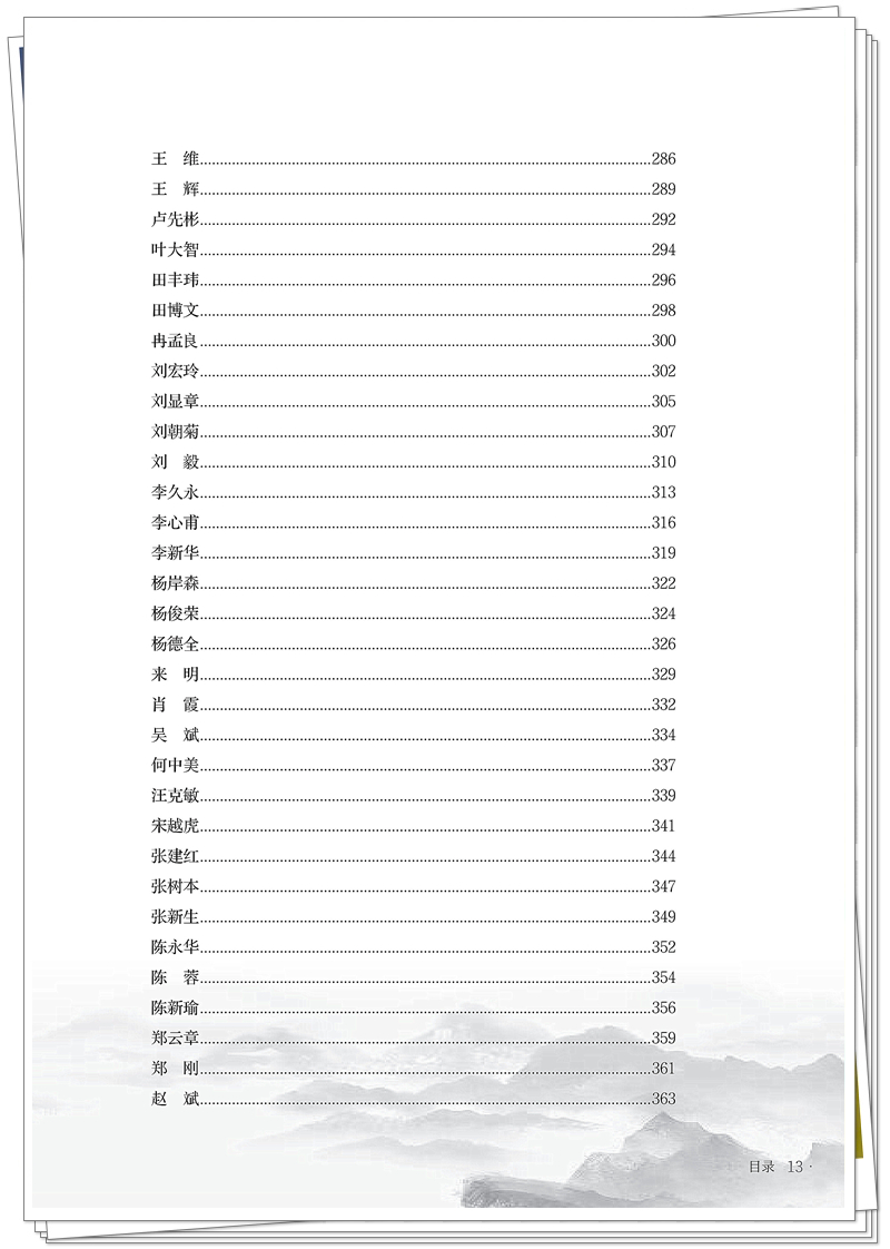 目录5.jpg