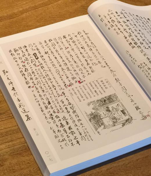 【超值旧版】《弘一大师书信手稿选集》，16开平装，弘一大师著，虞坤林编，山西古籍出版社2006年一版一印，384页，定价80，售价45元 商品图7