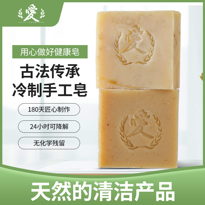 生态冷制手工皂 天然草本植物萃取 任选2件9折 |生产者青梅