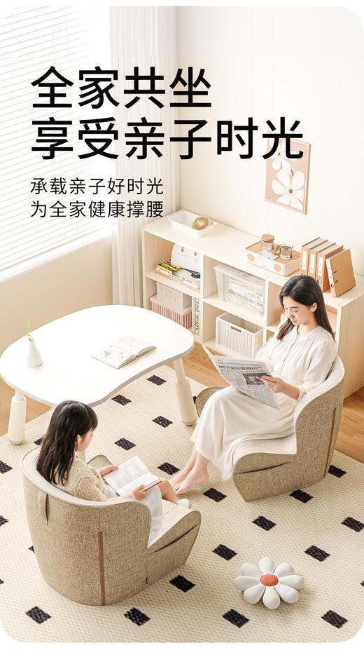 【平台专属】青节Reading Nest 人体工学护脊沙发+花生桌阅读小桌陪读桌 商品图1