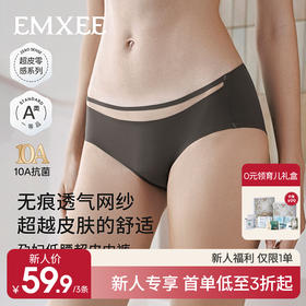 【新会员福利】嫚熙超皮孕妇低腰内裤孕早中晚期透气网纱桑蚕丝短裤