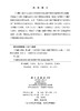 《马藏》研究（第五辑） 北京大学《马藏》编纂与研究中心 9787030855480 商品缩略图2