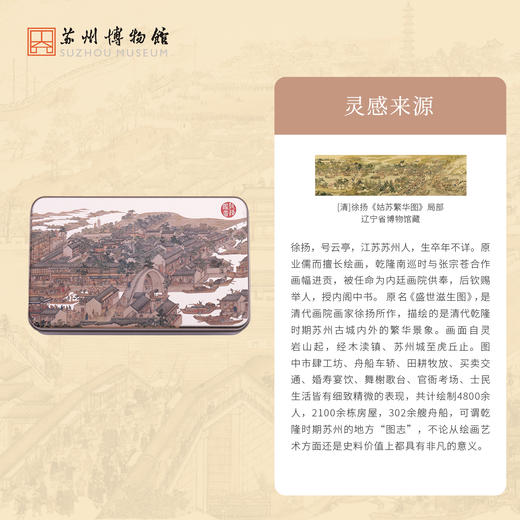 苏州博物馆 姑苏繁华图特展系列黄油饼干柠檬可可姜饼三种口味复古铁盒可收纳特色伴手礼 商品图2