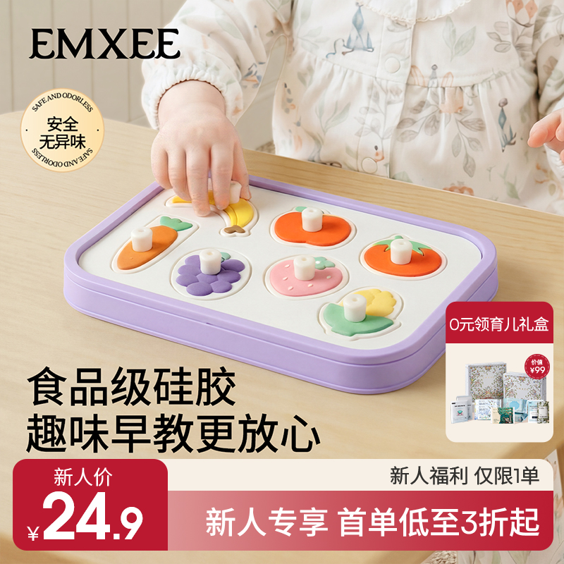 【新会员福利】嫚熙硅胶手抓板儿童益智玩具0-3岁宝宝蒙氏早教婴儿拼图手眼协调