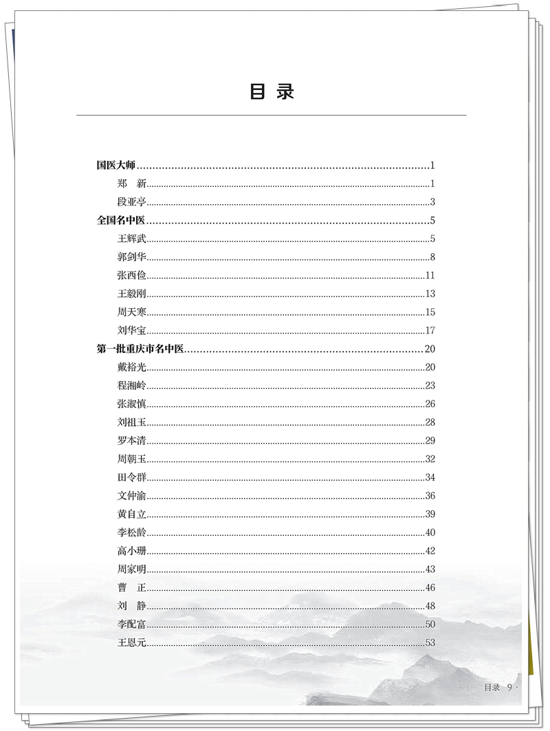 目录1.jpg