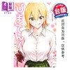 预售 【中商原版】漫画 妃真与殿 第7集 小野玄晖 台版漫画书 东立出版 商品缩略图0