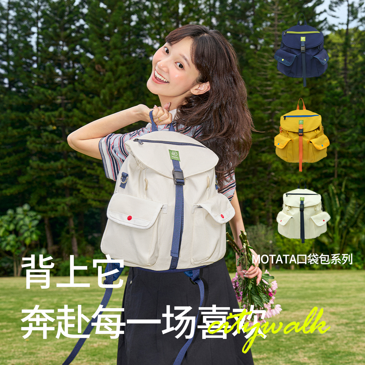 成人口袋双肩包12L(72小时发货)—Motata