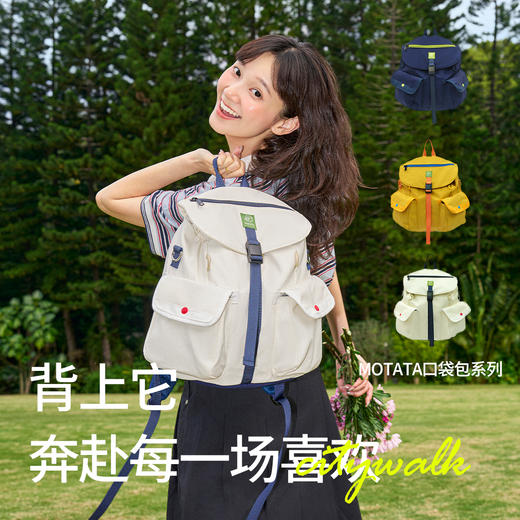 成人口袋双肩包12L(72小时发货)—Motata 商品图0