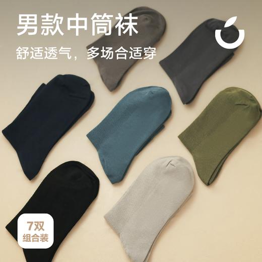 （72小时发货）狂野橘子·透气云感袜 | 高配 10A 级强效抗菌，全天疯狂透气，能透气的新疆棉，大汗脚再也不闷烧，男女款/长度可混搭 商品图7