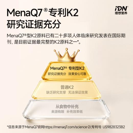 IDN理想营养 | 黄金组合维生素D3+K2 180粒/瓶 DK D3K2（跨境海淘商品不支持7天无理由退换） 商品图3