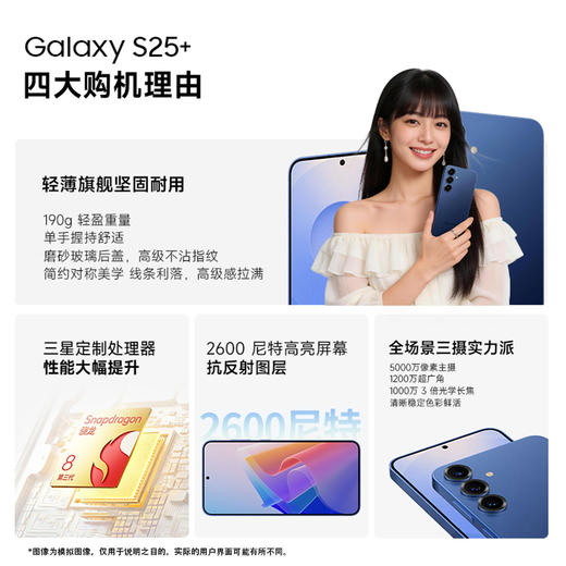 【商城专属】Samsung/三星 Galaxy S25+  SM-S9360 旗舰手机 商品图3