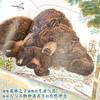 【限量亲签版】《鄂伦春的熊》格日勒其木格·黑鹤/文，九儿/图 商品缩略图1