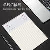 【JL】得力3427单线信稿纸-70g-266*190mm(本) 商品缩略图1