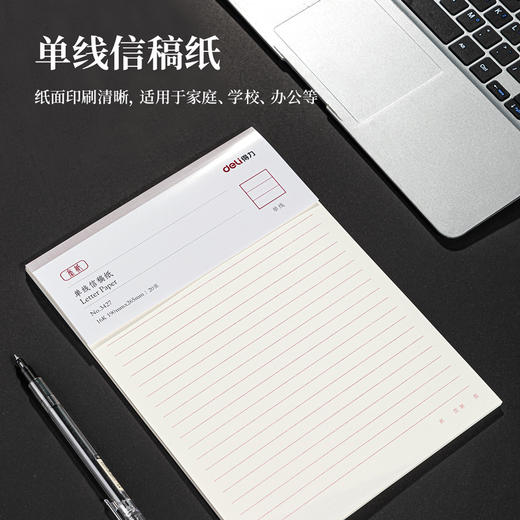 【JL】得力3427单线信稿纸-70g-266*190mm(本) 商品图1