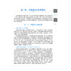 中医骨伤科学基础 第2二版 李楠 张顺聪 全国中医药行业高等教育十五五规划教材第十二版 供中医学等专业用 中国中医药出版社 商品缩略图4