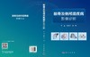 颞骨及侧颅底疾病影像诊断 刘中林 付琳 9787030852526 商品缩略图3