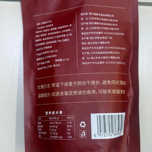 唐家三少250g香辣味原切风干肉 商品图1