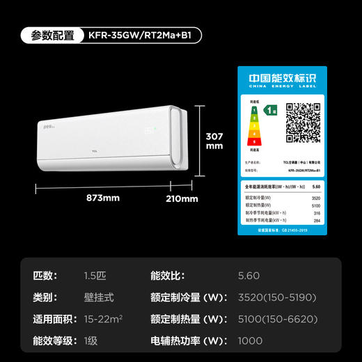 TCL空调大1.5匹省电家Pro一级冷暖变频智慧家用挂机 KFR-35GW/RT2Ma+B1 商品图7
