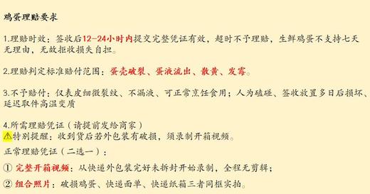 【减醇鸡蛋】前能 低胆固醇鸡蛋 1盒（30枚） 蛋黄放心吃 商品图6