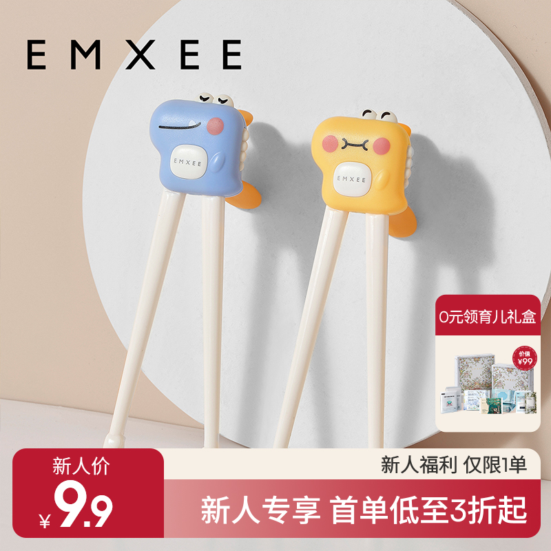 【新会员福利】EMXEE嫚熙儿童筷子训练筷2-3-4岁