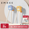 【新会员福利】EMXEE嫚熙儿童筷子训练筷2-3-4岁 商品缩略图0
