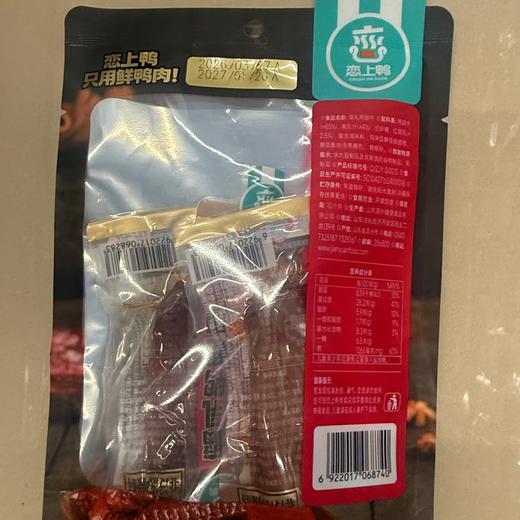 恋上鸭112g腐乳鸭翅中 商品图1