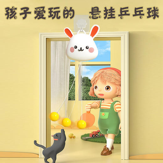 【纠正视力感统悬挂兵乓球】儿童纠正视力 锻炼手眼协调 悬挂乒乓球训练器 商品图2