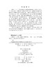 生物化学（第三版） 商品缩略图2
