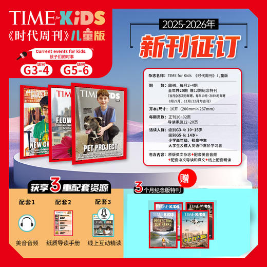 《Time For Kids》【美国时代周刊儿童版】英语原版儿童读物（与美国同步发行） 商品图0
