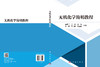 无机化学简明教程 徐家宁等 9787030860729 商品缩略图3