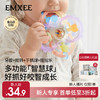 【新会员福利】嫚熙曼哈顿手抓球牙胶婴幼儿防吃手神器咬胶小月龄宝宝可磨牙玩具 商品缩略图0