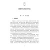 中医风湿科 湖湘中医优势专科专病特色诊疗 王莘智 赵鸿 本书可供全国中医院 西医院中医科临床医师中医爱好者阅读参考 科学出版社 商品缩略图4