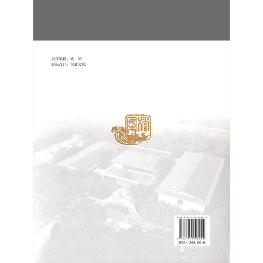 北京市东六环路改造工程档案 商品图1